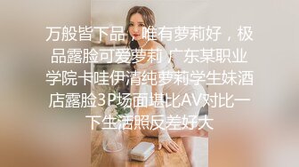 露脸女神究极泄密！推特23万粉无敌巨乳美女【板烧鸭鸭】666高价私拍，奶炮口交啪啪有钱人玩物 (5)