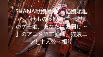 SHANA獸娘通信_～貓娘妮雅～_「けものっ娘通信〜理想のケモ娘、あなたにお届け〜」のアニメ第二弾は、猫娘ニア!_主人公・根岸