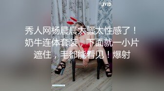 极品秀人女神『妲己重现人间』土豪私拍流出 满分白嫩美乳 极品粉穴任君品鉴 完美露脸