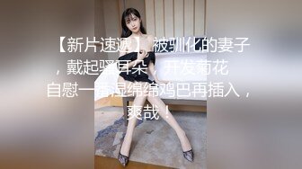 ✿【推特巨乳】妮妮子波多野结妮陈妮妮 最新露脸乳交后入