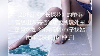  性感尤物3P淫乱盛宴 牛B大神把别人眼中的御姐女神当母狗一样的操