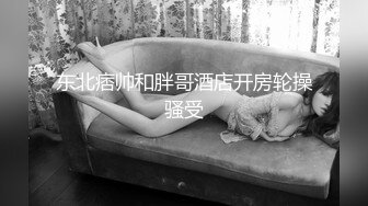 无套爆操浪骚老婆