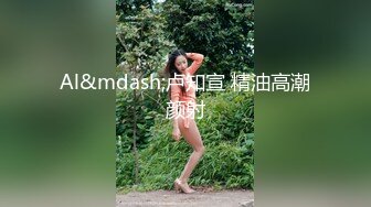 迷奸房东18岁女儿欣怡后续，居然和我谈恋爱了！鼓励她好好学习天天做爱！野战喷水！