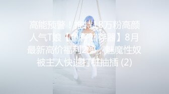 仙女姐姐 -她的麻溜舌头真的太适合口交了，舔的好舒服好舒服！