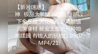 [2DF2] 『顶级剧情』高学历挺乳美女超服初体验 子宫颈精油按摩 绝顶高潮性体验 不自觉求技师进入身体[BT种子]