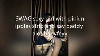 SWAG sexy girl with pink nipples strip and say daddy alot babyfeyy