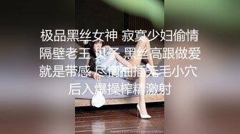 非常廋妹子啪啪，开档黑丝拨开内裤摸逼上位骑坐猛操