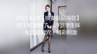 【迷奸睡奸系列】 极品小美女 被迷晕后各种狂艹，粉嫩的一线天，无套插入，简直爽翻了！