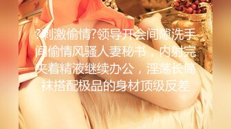 极品女神 劲爆网红美少女【柚子猫】-COS嗜血女神被操